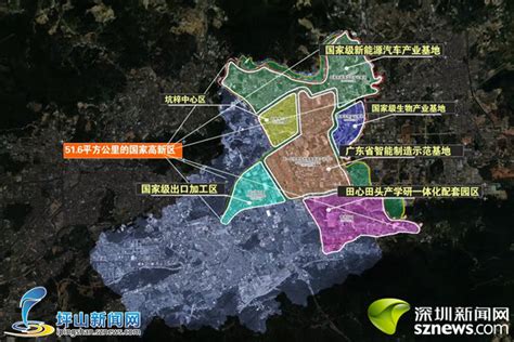 深圳坪山未来10年规划