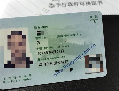 深圳外国人工作证办理排行榜