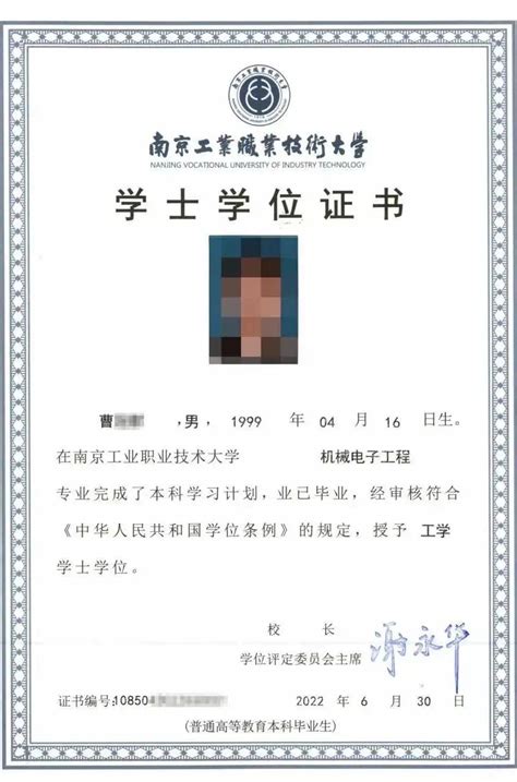 深圳大学生学位证