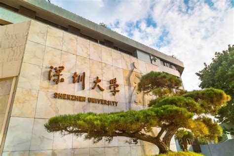 深圳大学留学难吗