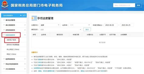 深圳存款账户报告未备案提醒