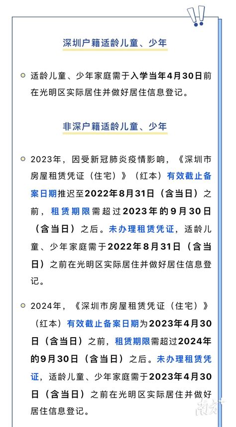 深圳学位申请日期截止日期