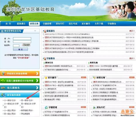 深圳学位申请网上申报系统