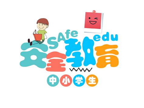深圳学校安全教育平台官网