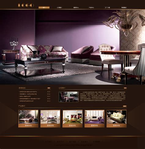 深圳家具网站设计模板
