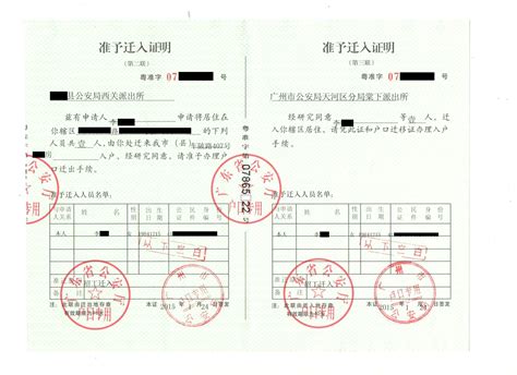深圳市入户人员信息卡规定时间