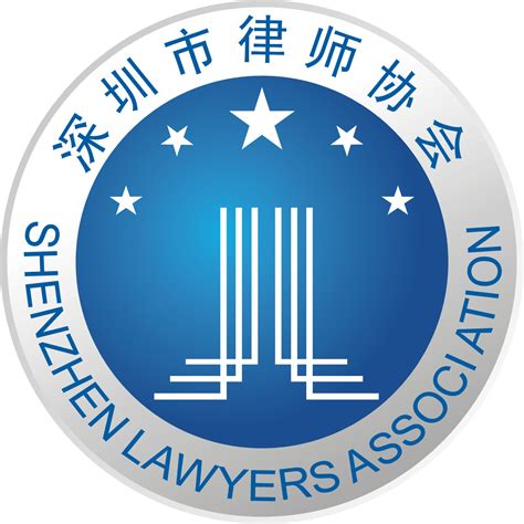 深圳市律师协会电话
