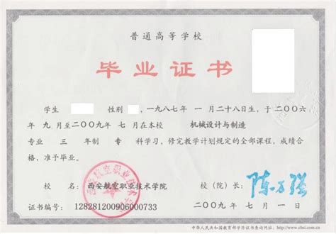 深圳市技校毕业证