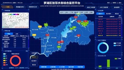 深圳市政工程平台