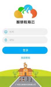 深圳市教育云平台登录账号是什么