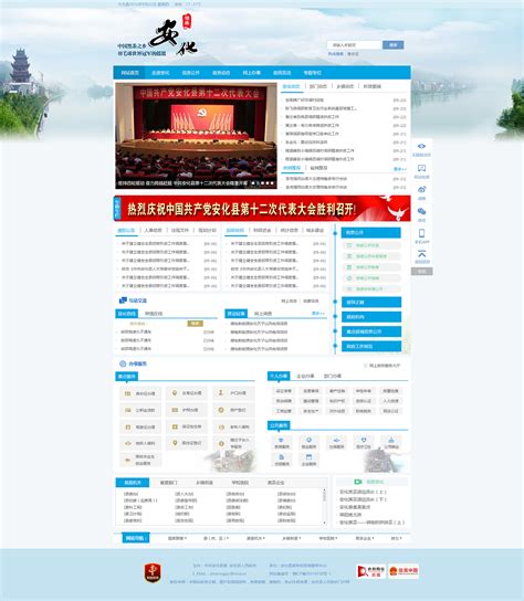 深圳市门户网站建设服务机构