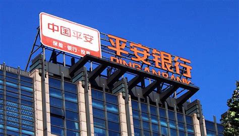 深圳平安银行做房贷可靠吗
