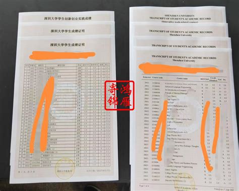 深圳成绩单怎么打印