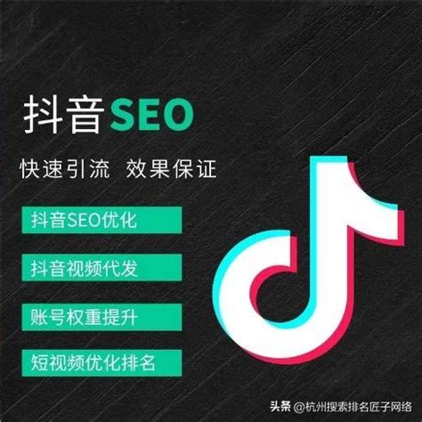 深圳抖音搜索关键词排名收费标准
