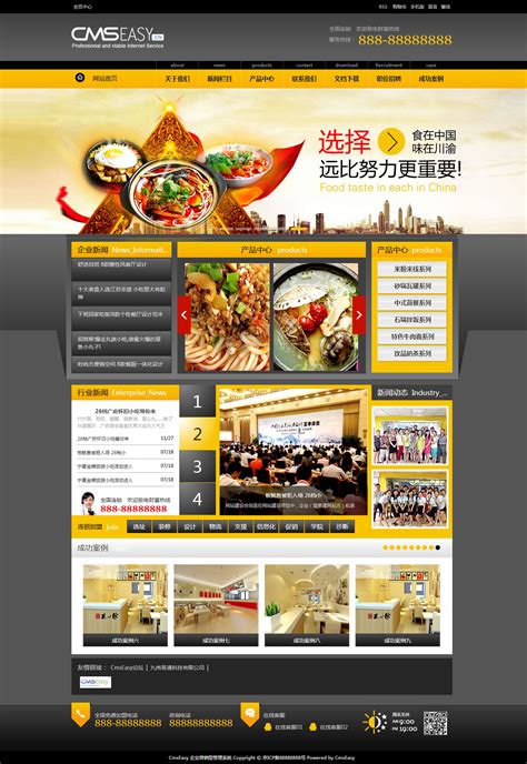 深圳正规的餐饮行业网站推广