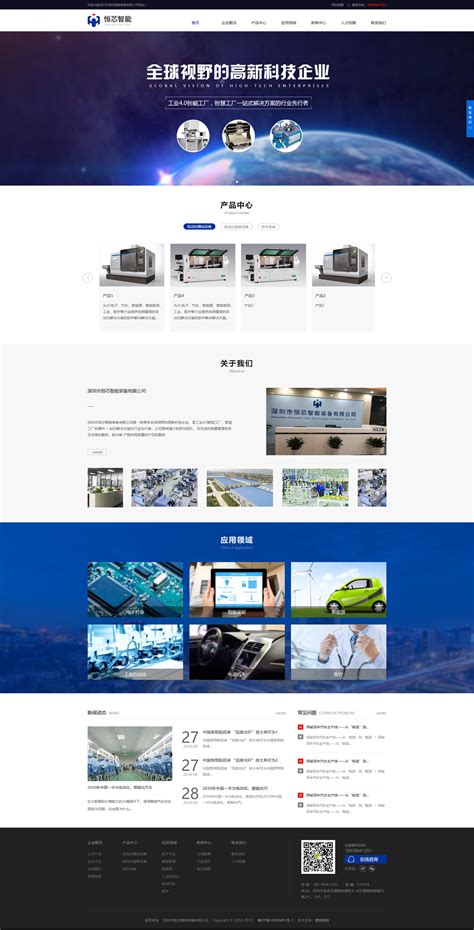 深圳正规网站设计