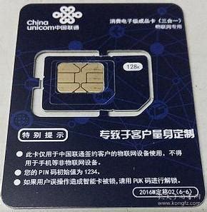深圳消费电子成品卡