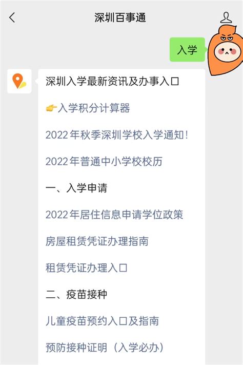 深圳申请学位在哪个网站申请