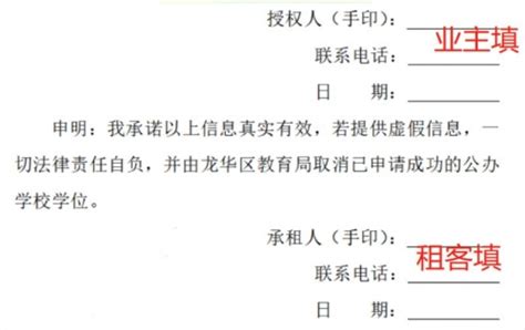 深圳申请学位房东收费该怎么维权