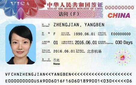 深圳申请工作签证