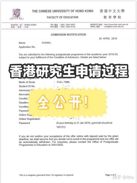 深圳申请香港研究生的中介机构