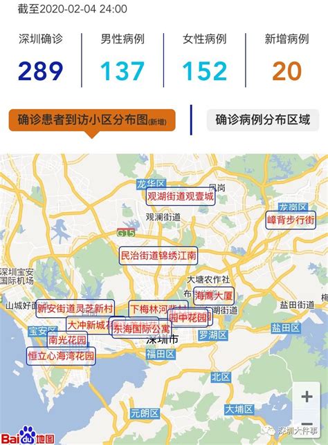 深圳疫情区域分布图