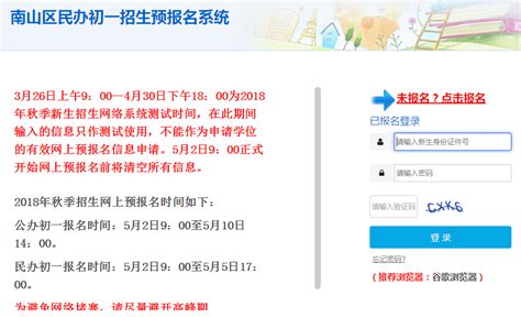 深圳网上申请学位需要什么资料