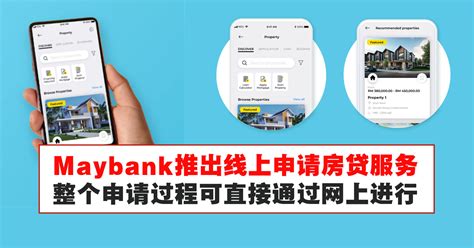 深圳网上申请房贷