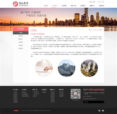 深圳网站建设制作的规划方案