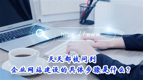 深圳网站建设服务是什么