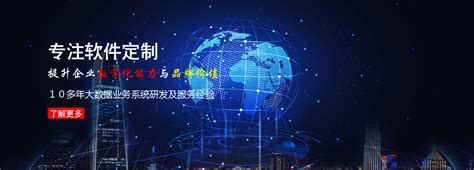 深圳网站建设软件开发公司