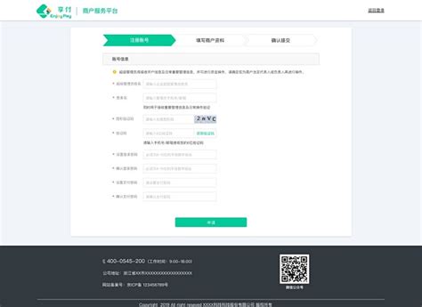深圳网站注册信息