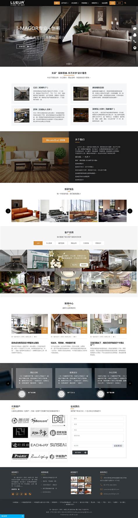 深圳网站设计打造有生命力的网站