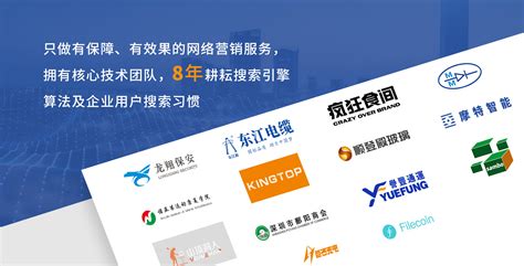 深圳网络营销策划推广公司排名