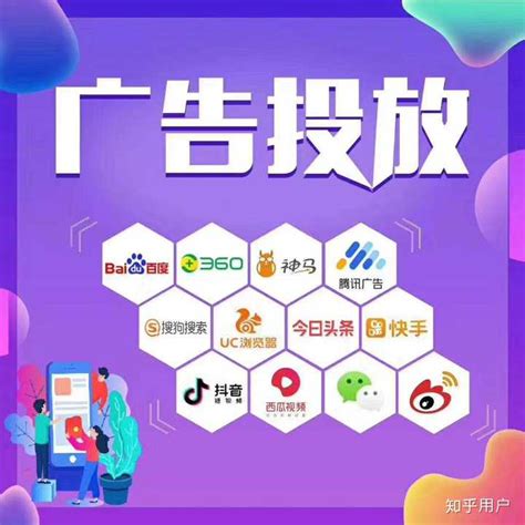 深圳网页广告投放公司
