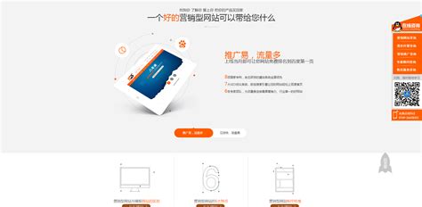 深圳营销型网站建设品牌祥奔科技