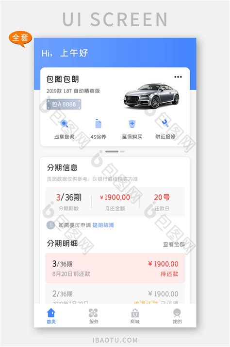 深圳车贷信息截图