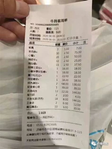 深圳酒吧支付账单