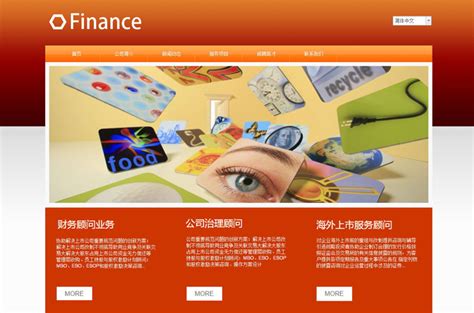 深圳金融网站建设方案