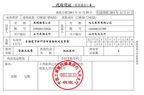 深圳银行业务登记凭证办理