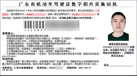 深圳驾驶证照片回执可以办理吗
