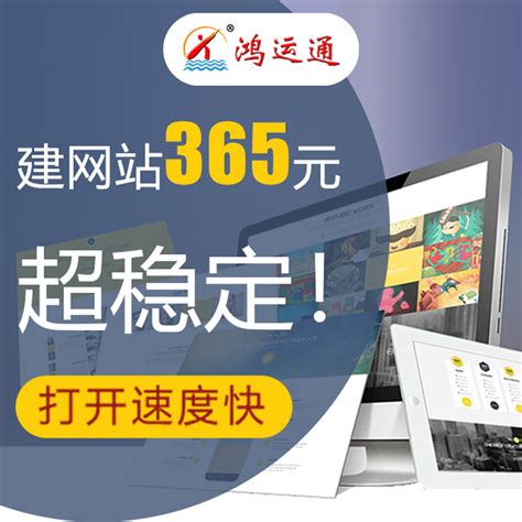 深圳鸿运通网络科技有限公司