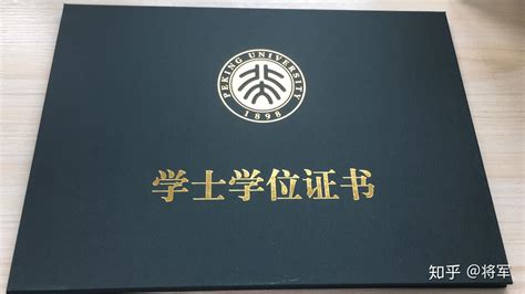清北的国际生毕业证