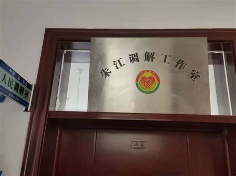 清水县司法局内设机构