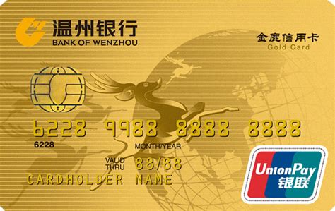 温州办理银行卡