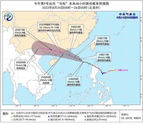 温州台风网最新台风路径图