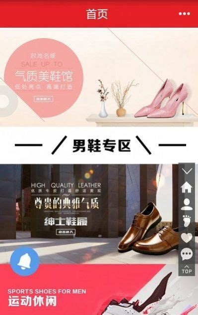 温州国际鞋城官方app下载