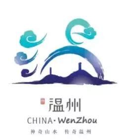 温州城市logo标志