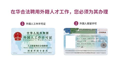 温州外籍人工作签证