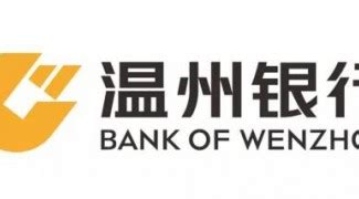 温州市银行信贷